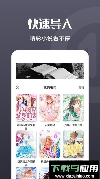 荧光阅读官方版最新版截图2