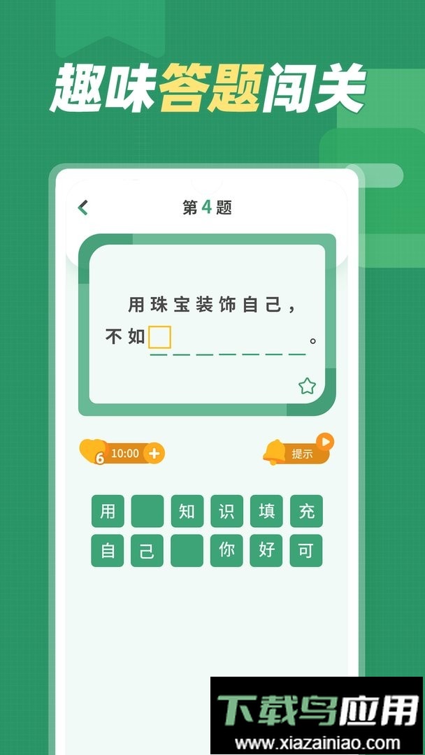 谚语大全最新版最新版截图3