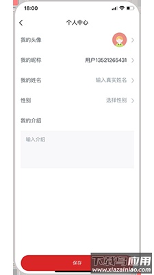 文运法硕网课app截图2