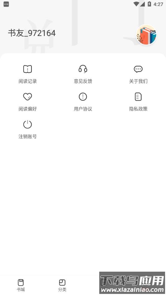 小说亭app官方2022最新版下载截图1