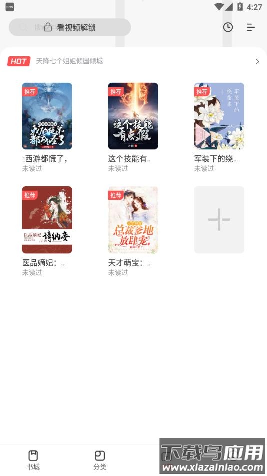 小说亭app官方2022最新版下载截图4