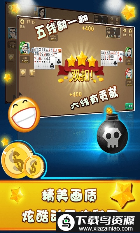 大眼双扣手机游戏最新版截图1