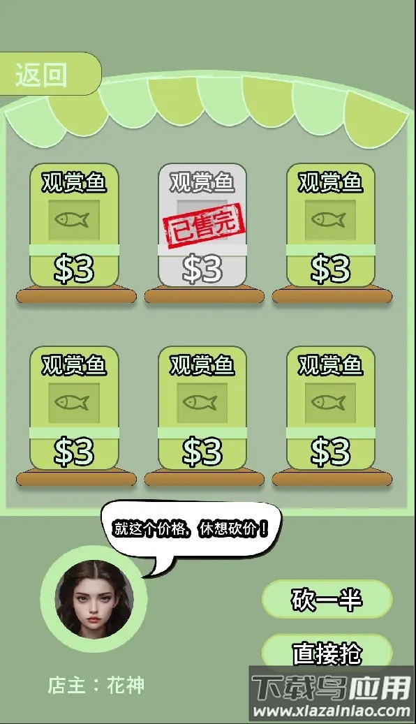 野球拳贪吃蛇游戏最新版截图4