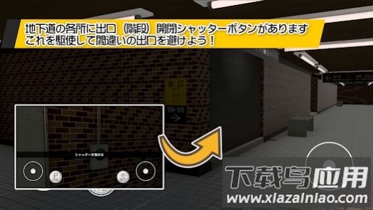 地下道游戏最新版截图3