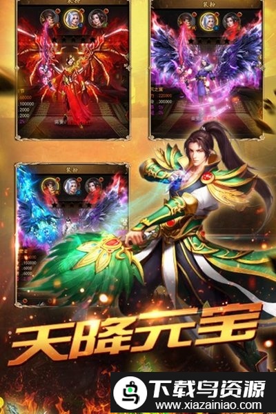 2144传奇霸主手机版最新版截图3