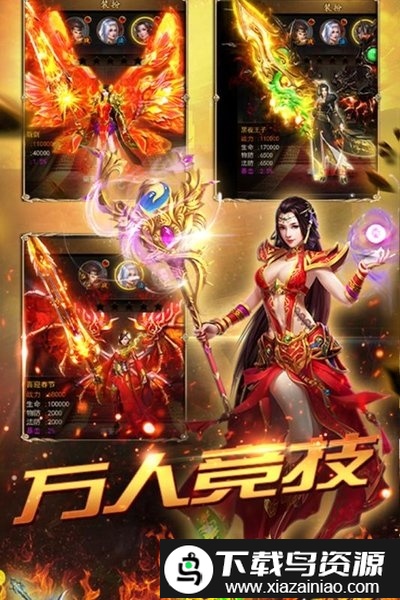 2144传奇霸主手机版最新版截图4