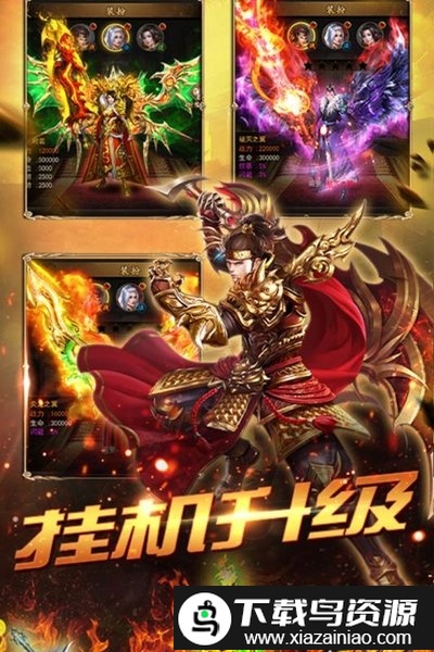 2144传奇霸主手机版最新版截图5