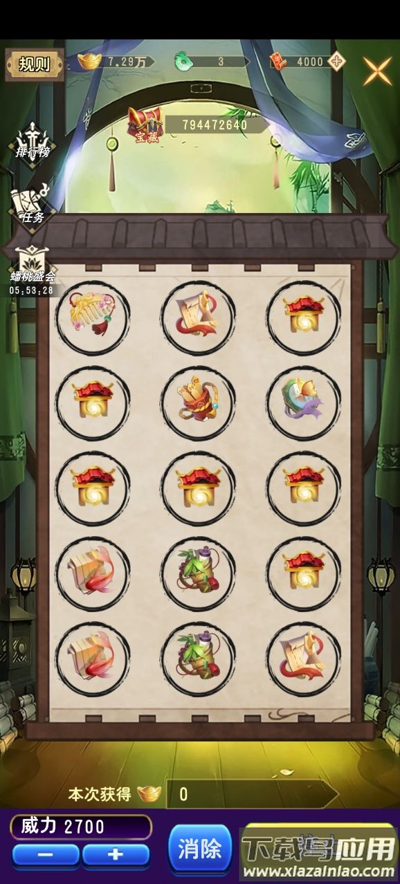 秘境连消最新版截图2