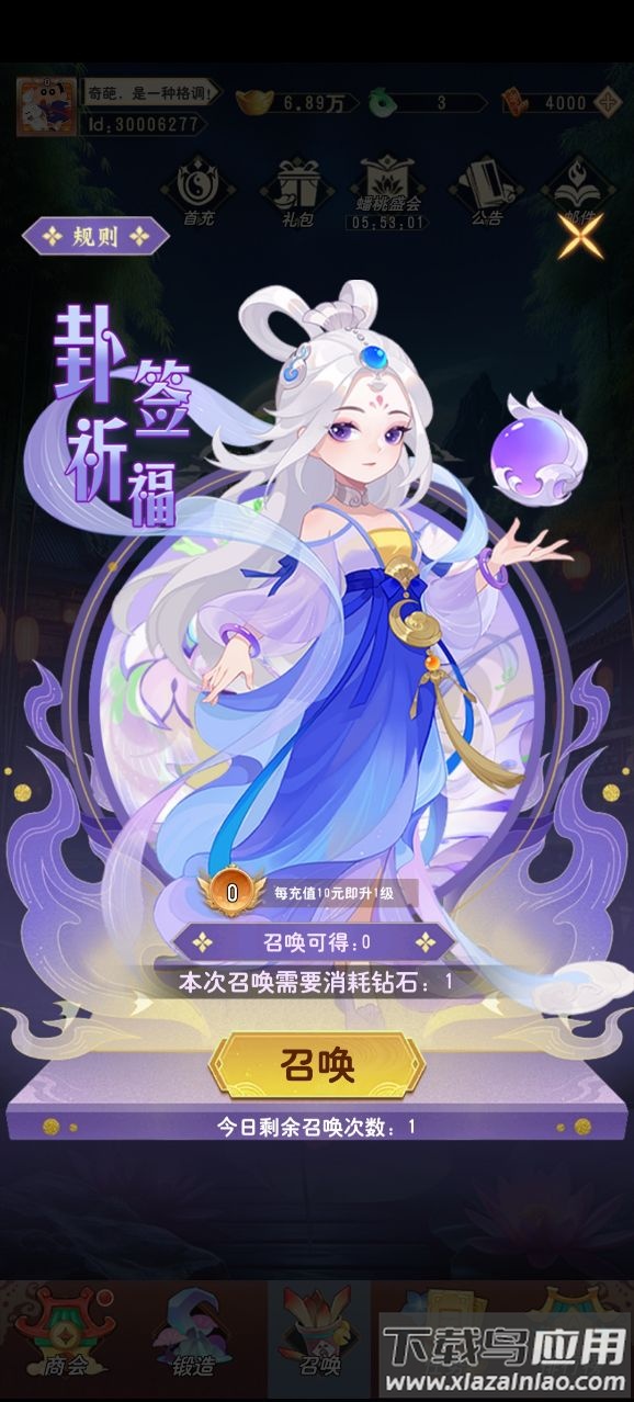 秘境连消最新版截图4