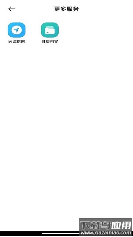 健康内江app下载截图4