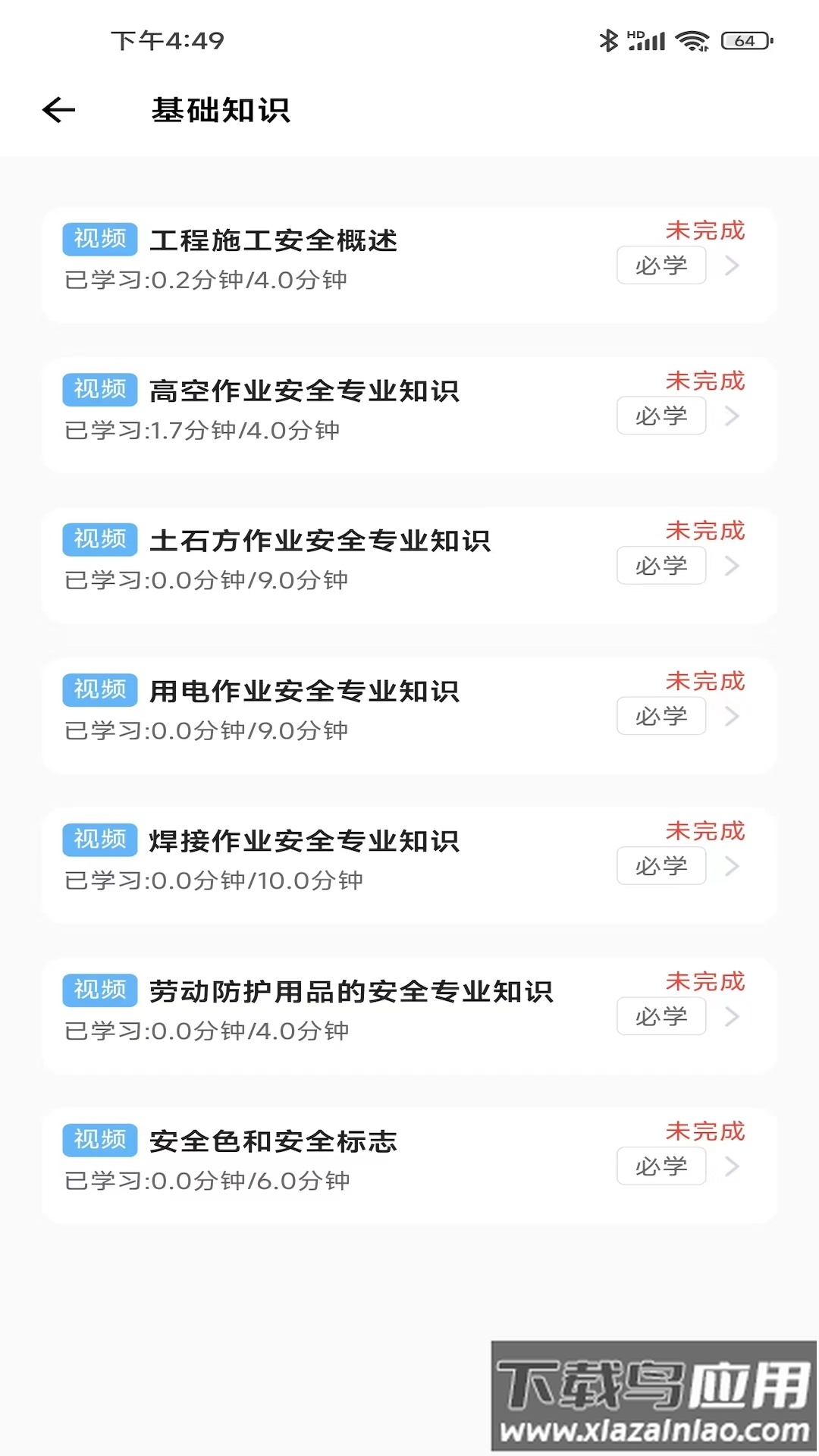 燃典app最新版截图2