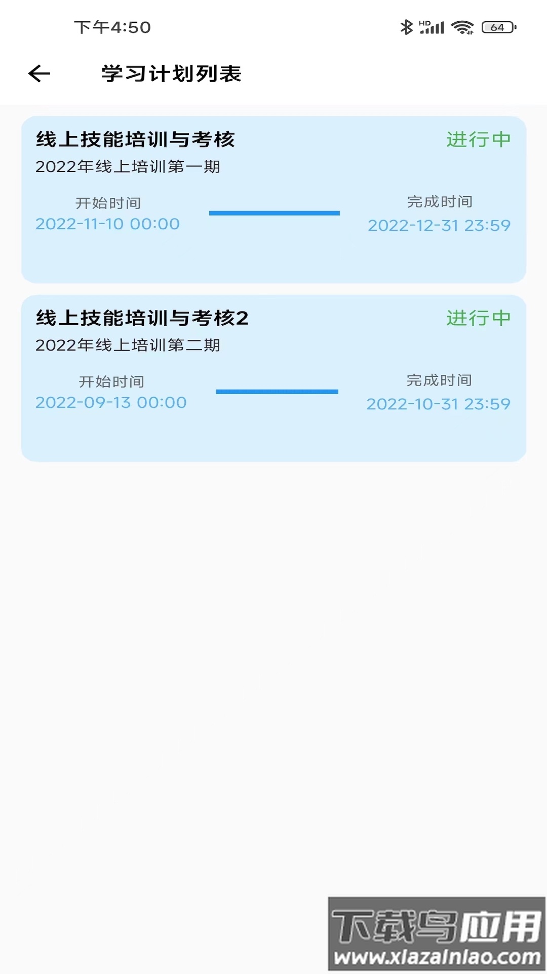 燃典app最新版截图3