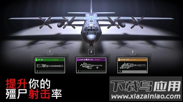 僵尸炮艇生存游戏截图1