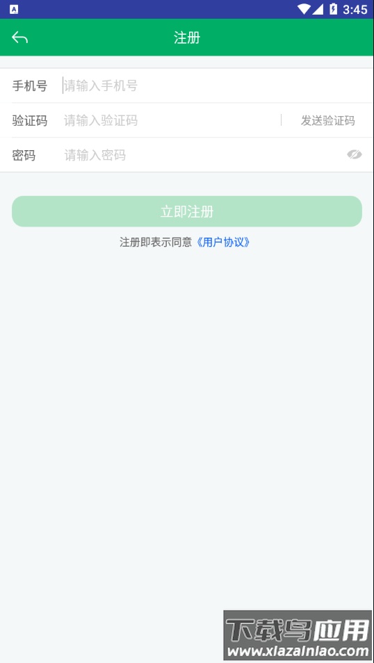 甘肃农机补贴app手机版截图4