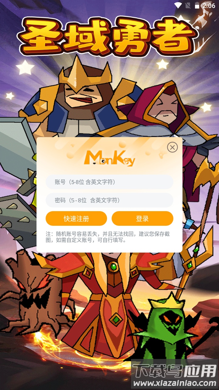 圣域勇者最新版截图3