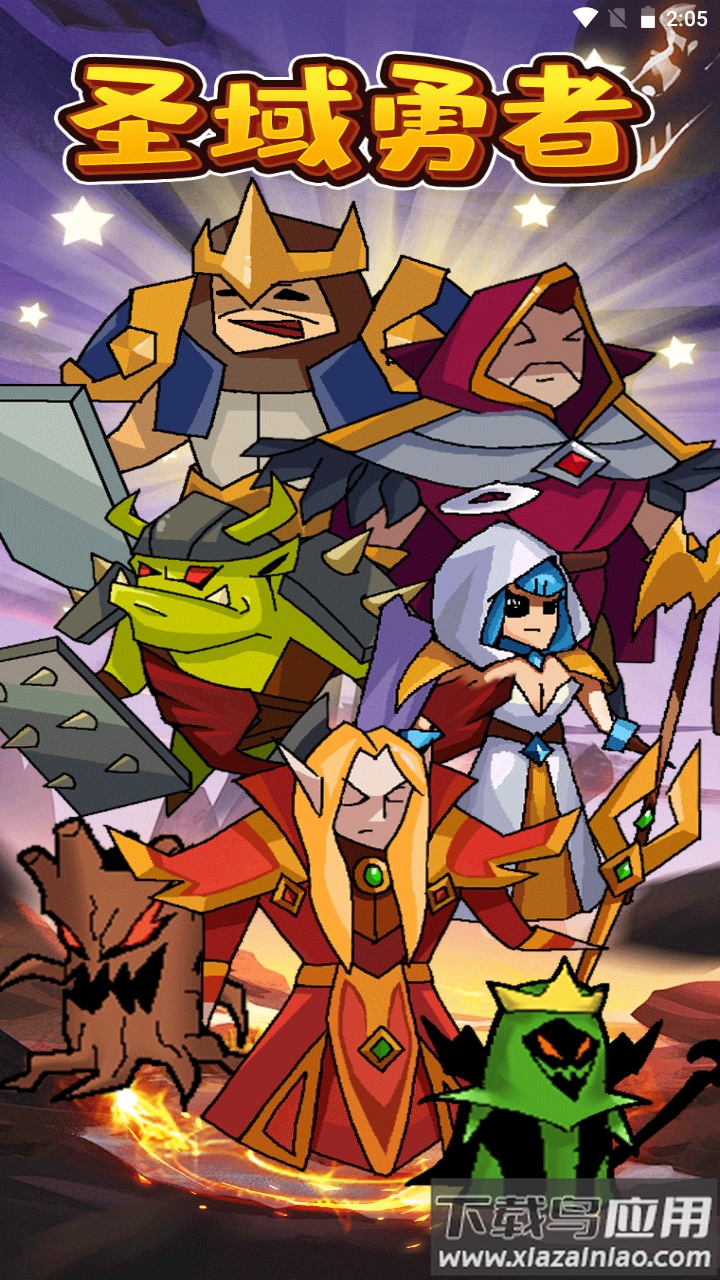 圣域勇者最新版截图4