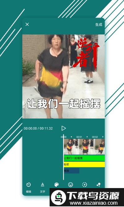 图音表情制作app最新版截图3