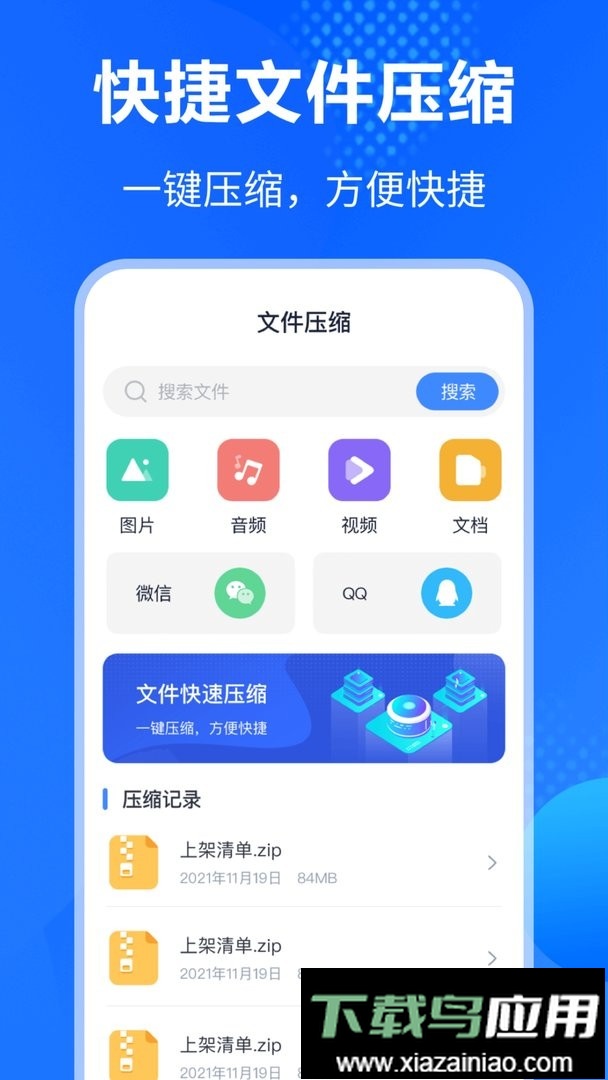ES文件压缩加密手机版最新版截图2