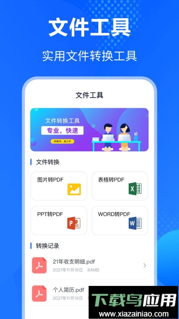 ES文件压缩加密手机版最新版截图3