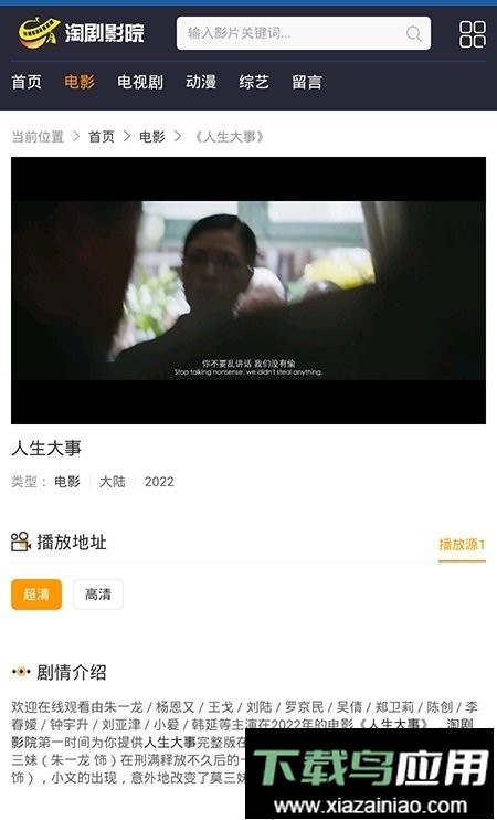 淘剧影院手机版最新版截图1