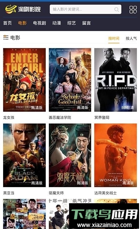 淘剧影院手机版最新版截图3