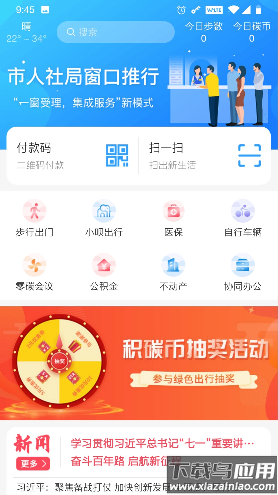 我的抚州app下载官方版最新版截图4