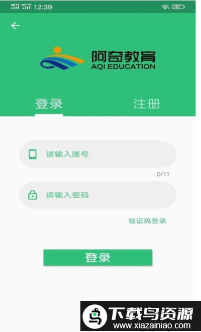 眼科学中级题库软件最新版截图3