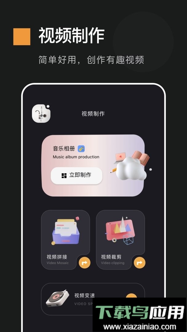 动感相册免费版最新版截图2