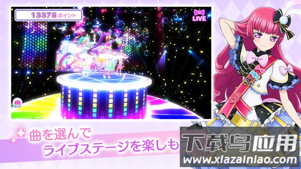 idolland星光乐园下载安卓(プリパラ)最新版截图1