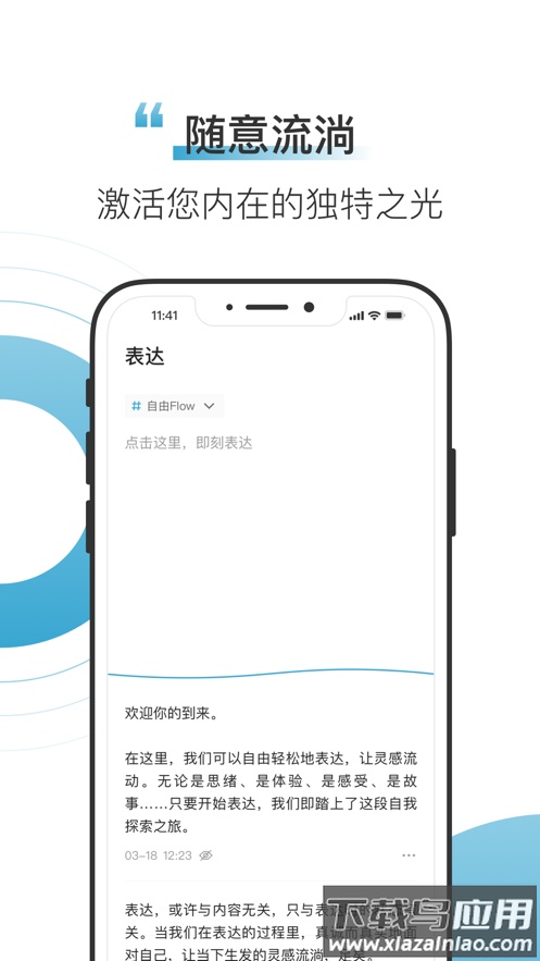 混沌Light app最新版截图1