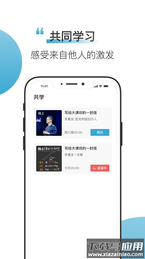 混沌Light app最新版截图2