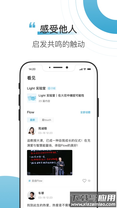 混沌Light app最新版截图3
