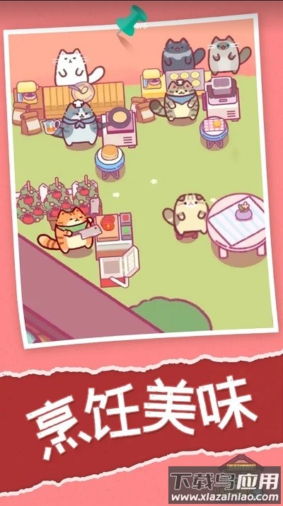 喵喵餐厅最新版(CatRestaurant)最新版截图1
