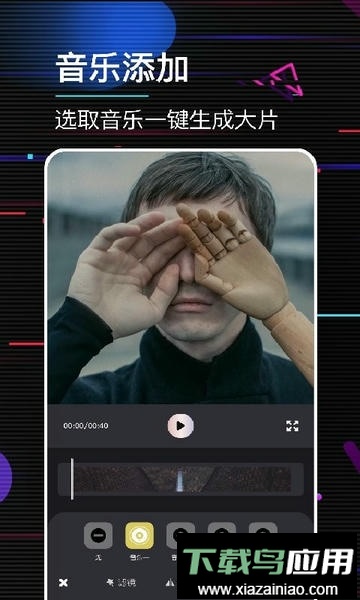 电子动感相册制作app最新版截图1
