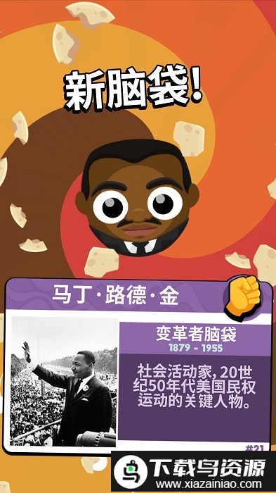 呐喊头头游戏最新版截图1