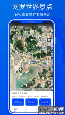 3D高清地图实景地图手机版截图4