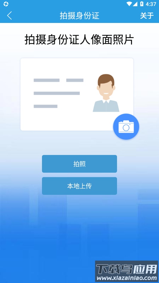 慧采通app下载最新版截图2