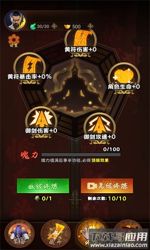 跟我一起去捉妖官方版最新版截图1