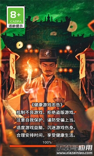 跟我一起去捉妖官方版最新版截图2