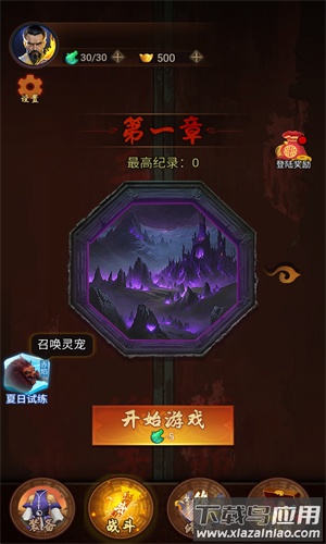 跟我一起去捉妖官方版最新版截图3