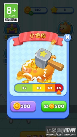 公主爱整理手游官方版最新版截图3