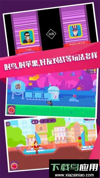 王牌射手官方版最新版截图1