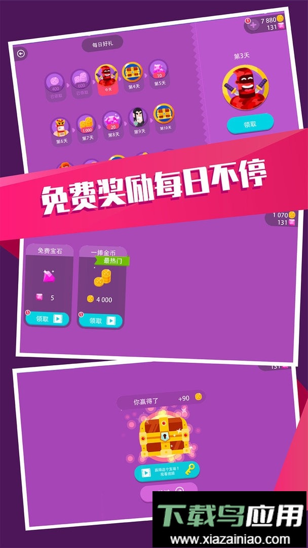 王牌射手官方版最新版截图3