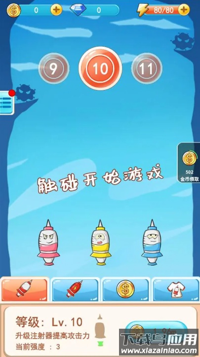 消灭细菌大作战游戏最新版截图1