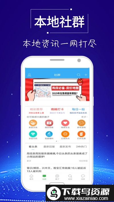 云南掌上通app最新版截图1