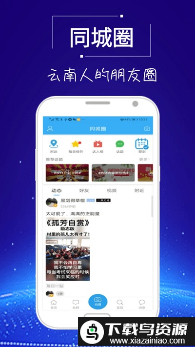 云南掌上通app最新版截图2