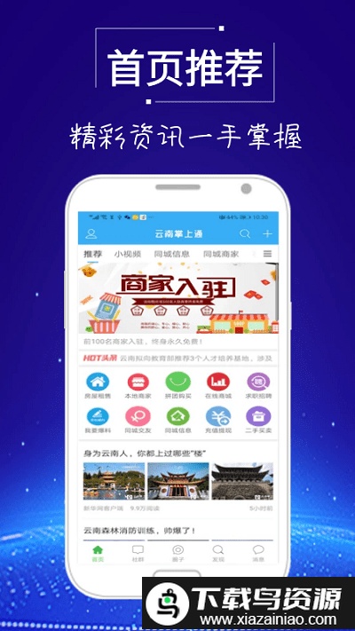 云南掌上通app最新版截图3