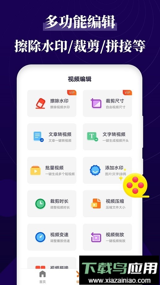 跟拍大师免费版最新版截图2