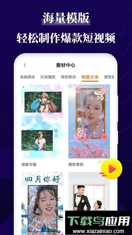 跟拍大师免费版最新版截图3