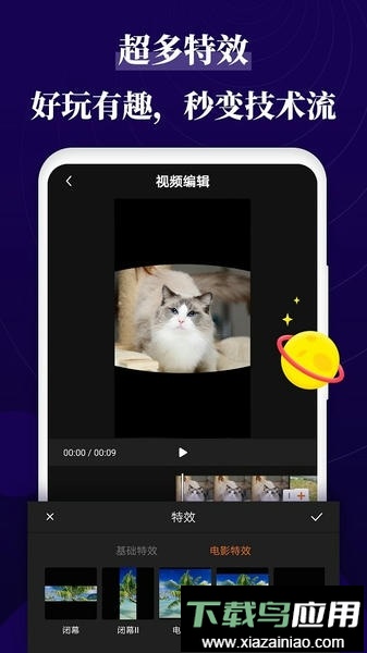 跟拍大师免费版最新版截图4